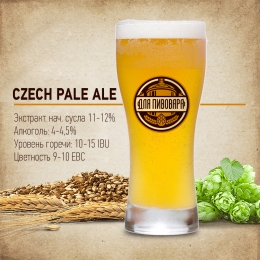 Зерновой набор "Czech Pale Ale" Чешский светлый эль на 25 литров.